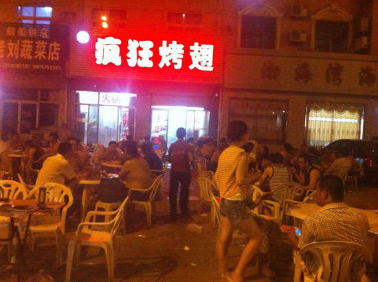 东港BT烤翅