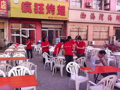 东港烤翅
